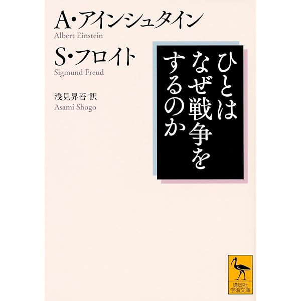 戦争」の心理学 人間における戦闘のメカニズム | デーヴ・グロスマン